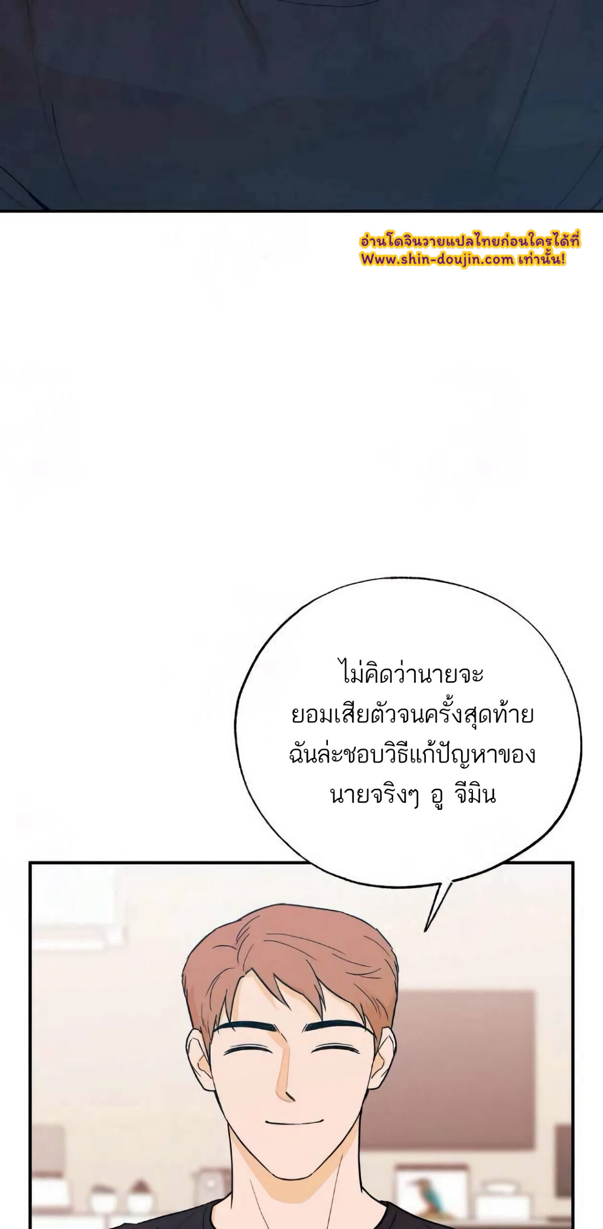 Open at Night EP 14
